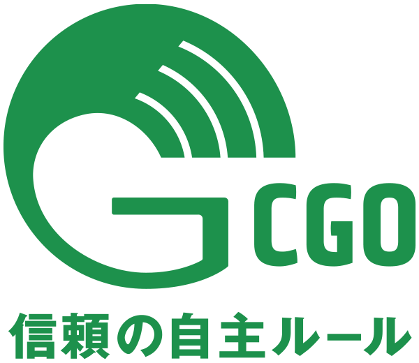 CGO信頼マーク