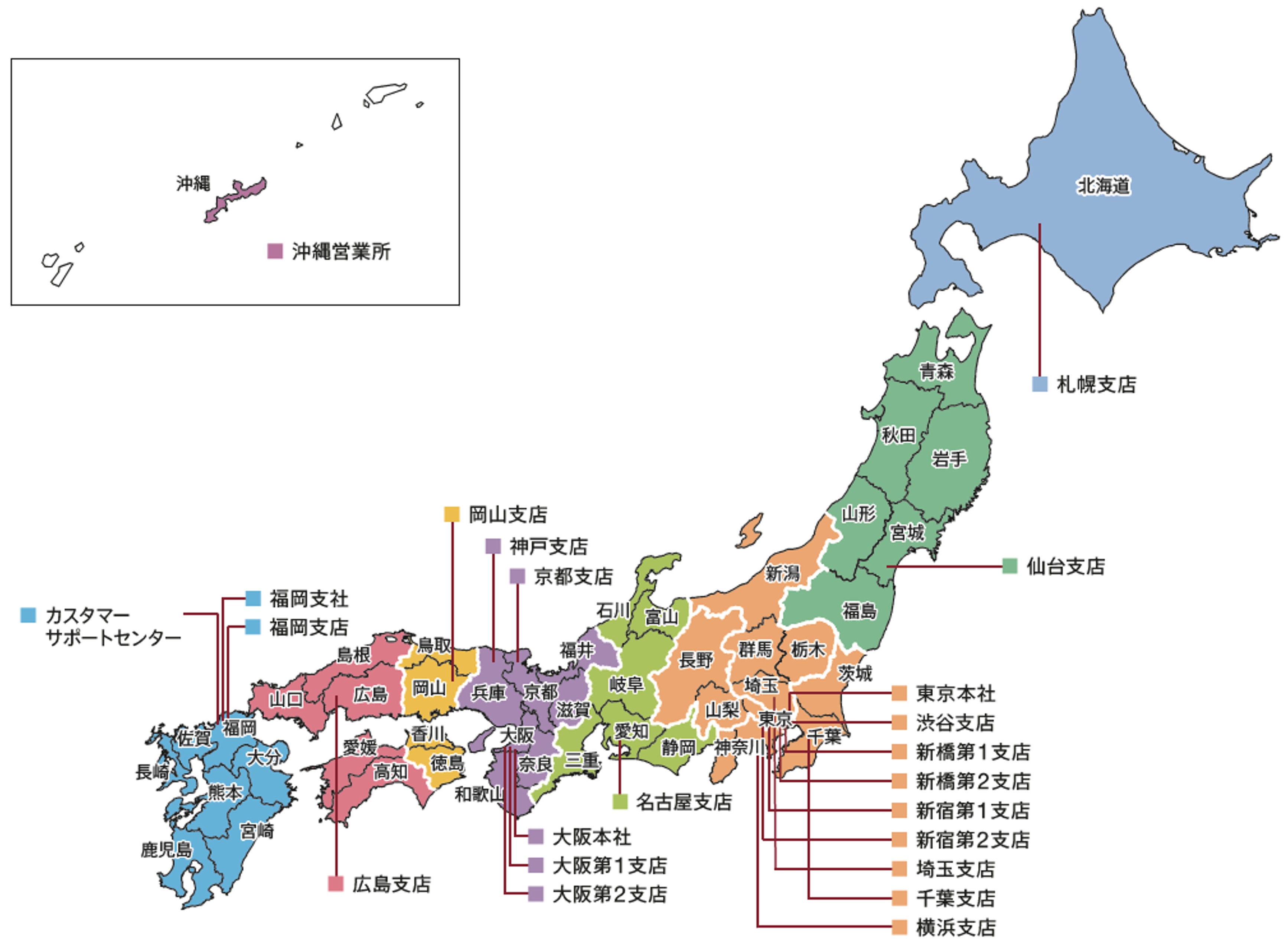 営業所一覧